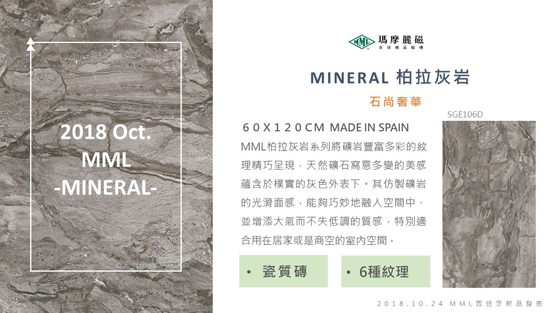 mineral