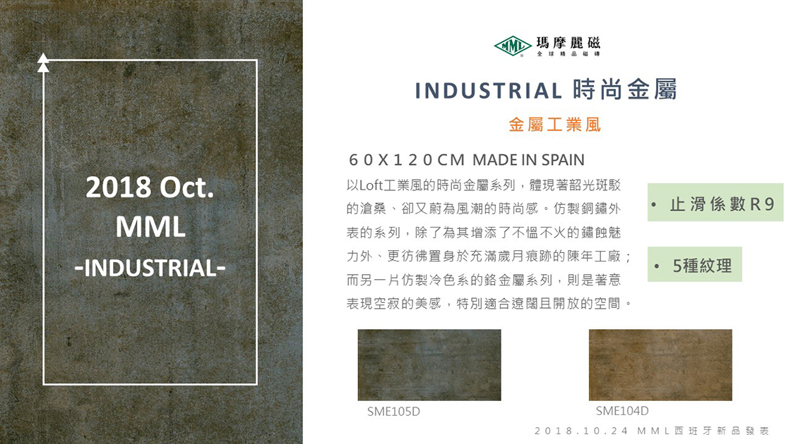 industrial mml